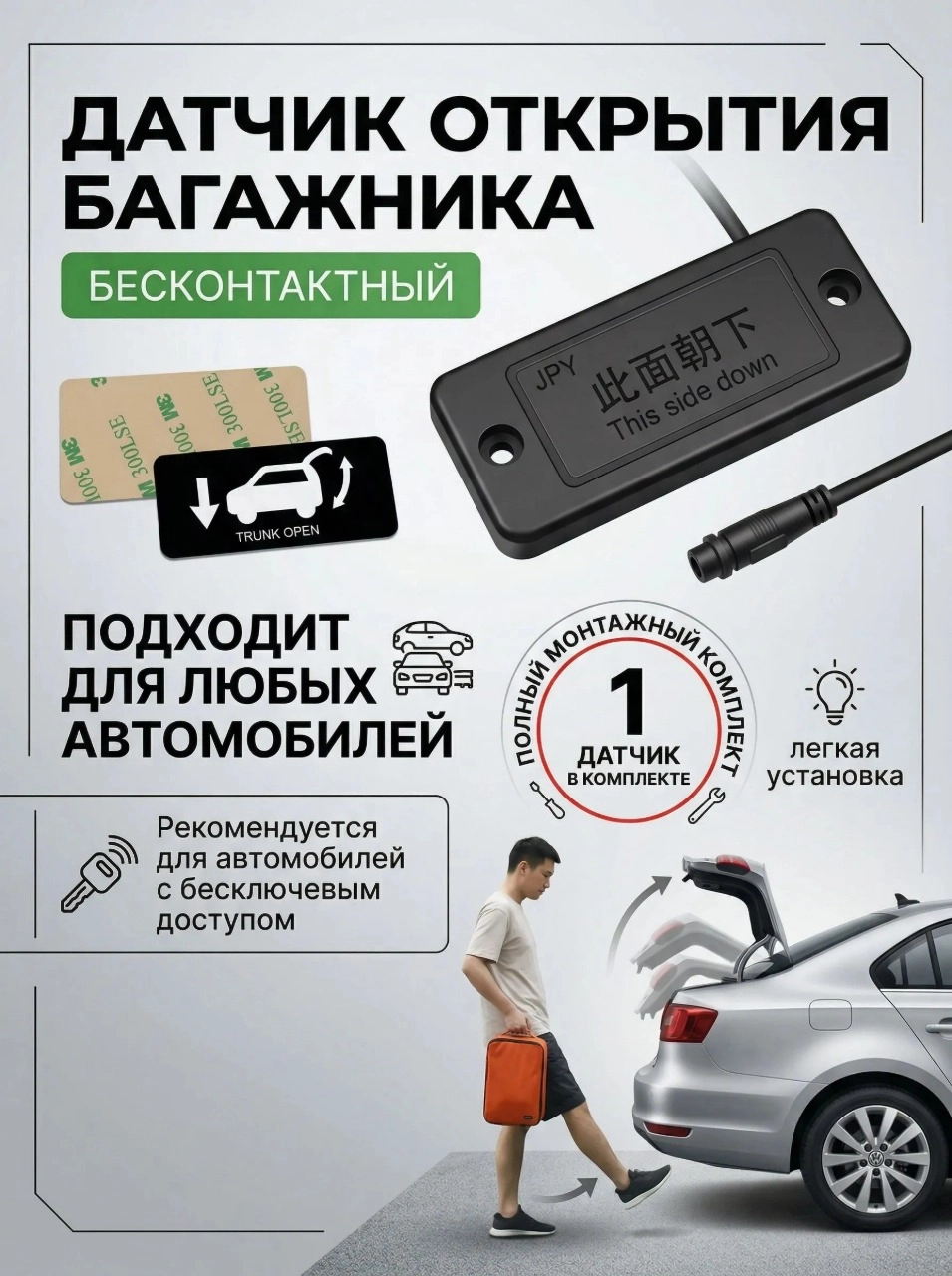 Инструкция SMARTFOOT-Датчик ноги.pdf