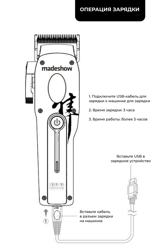 машинка для стрижки волос Madeshow M15