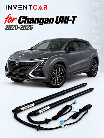 Электропривод багажника Changan UNI-T 2020-2026 г.в