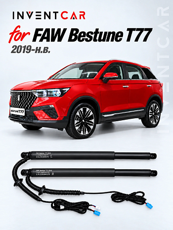 Электропривод багажника для FAW Bestune T77 2019+ г.в. от Inventcar Tailgate