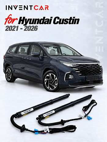 Электропривод багажника Hyundai Custin 2021 - 2026 г.в.