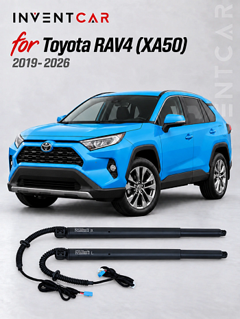 Электропривод багажника Inventcar для Toyota RAV4 (XA50) 2019-2026 г.в.
