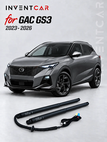 Электропривод багажника Inventcar для GAC GS3 2023-2026 г.в.