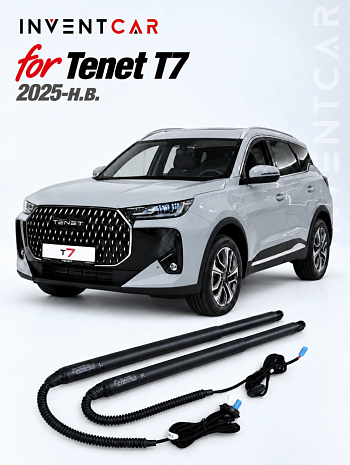 Электропривод багажника Inventcar для Tenet T7 2025+