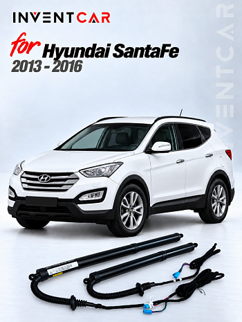 Электропривод багажника Hyundai SantaFe 2013 - 2016 г.в.