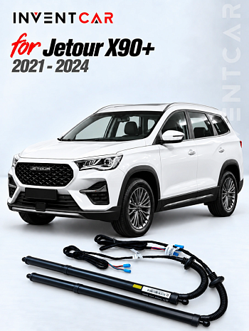 Электропривод багажника Jetour X90 PLUS 2021-2024 г.в.